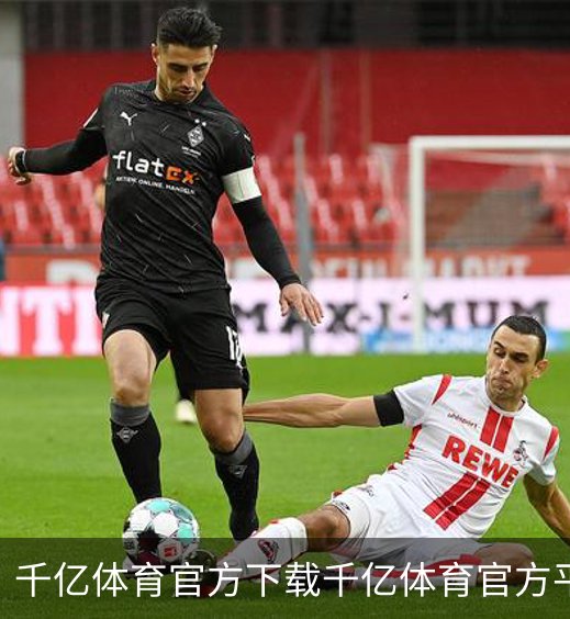 千亿体育官方下载千亿体育官方平台简介